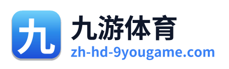 九游体育